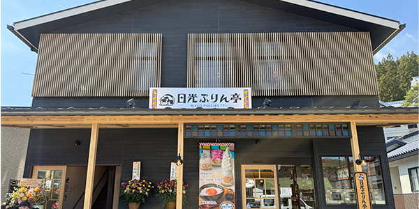 【日光本店・鬼怒川店】臨時休業のお知らせ