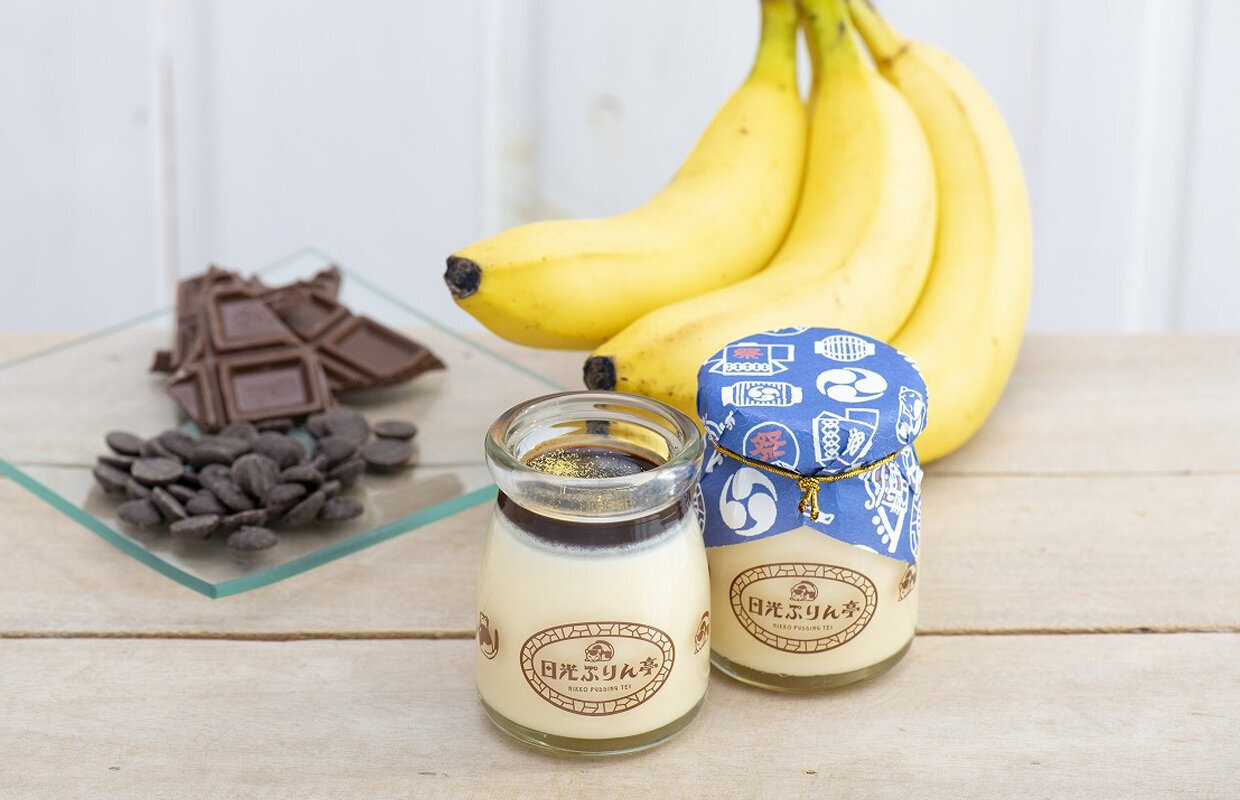 季節限定 チョコバナナぷりん (5～8月)｜プリン専門店の日光ぷりん亭